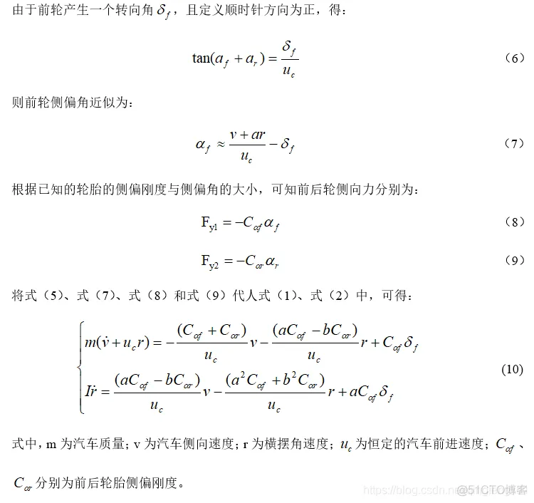 MATLAB的汽车操纵稳定性仿真分析_matlab_03